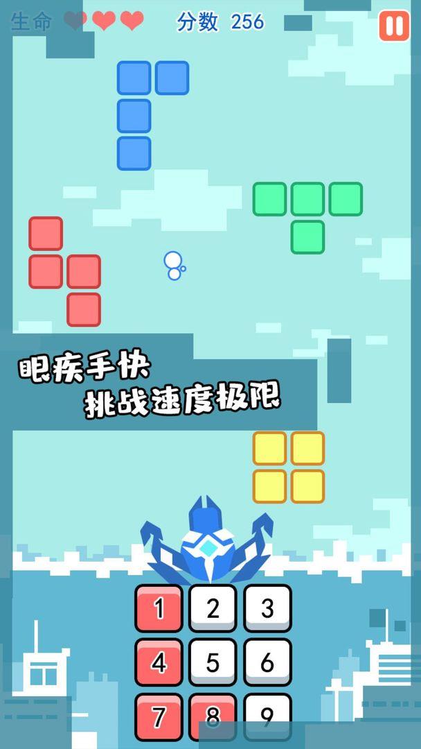 形状大作战  v1.0图3