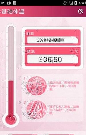迎好孕