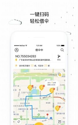 彩虹雨伞安卓版  v1.0.0图4
