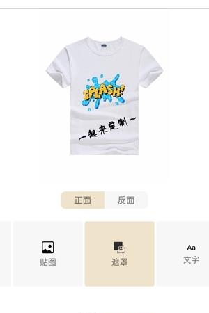 衣加一手机版