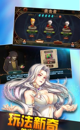 誓约之剑  v1.0.9图2