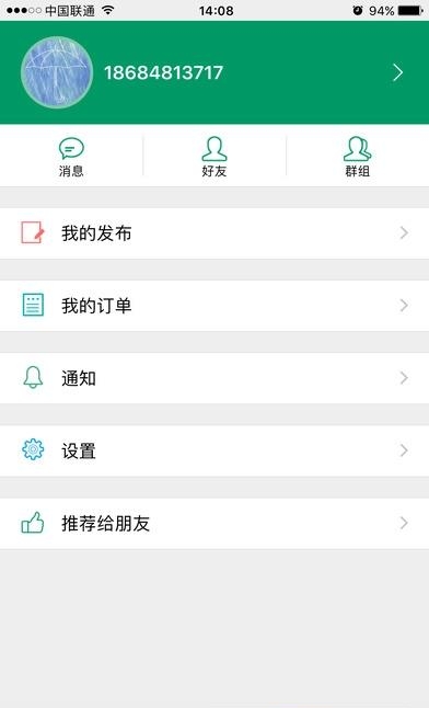 智慧民生服务平台  v3.3图1