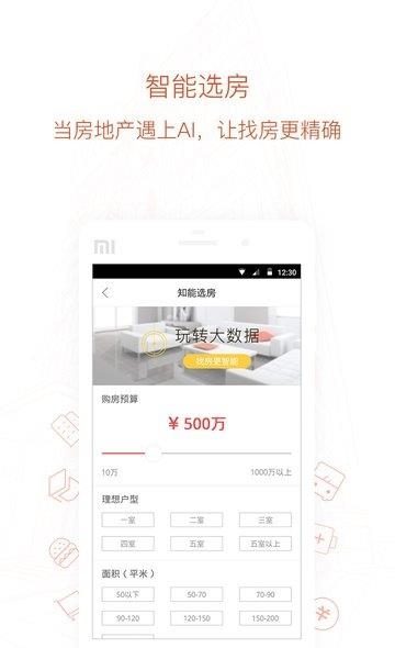 爱家家  v1.0.1图2