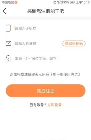 能干吧