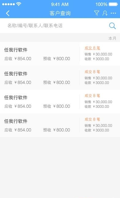 章鱼侠物联宝
