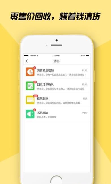 清货大师  v1.1.5图2