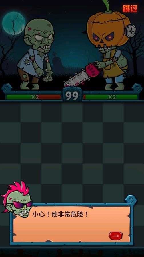 丧尸消消乐  v1.1.3图2