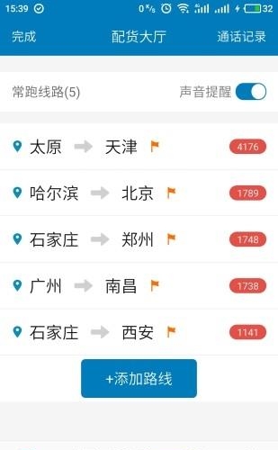 天哪真好  v1.0.9图3