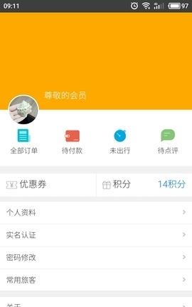 行师傅