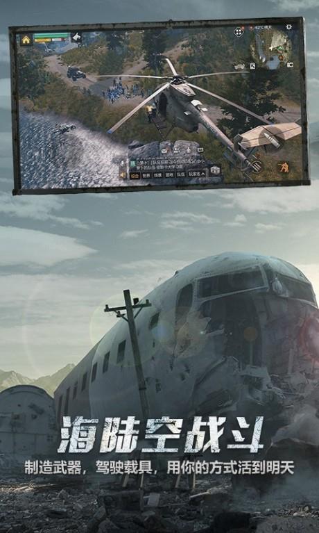 明日之后无限金条版  v1.0.221图3