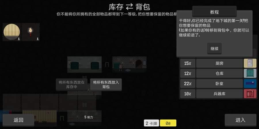 存活至上  v1.1.8图2