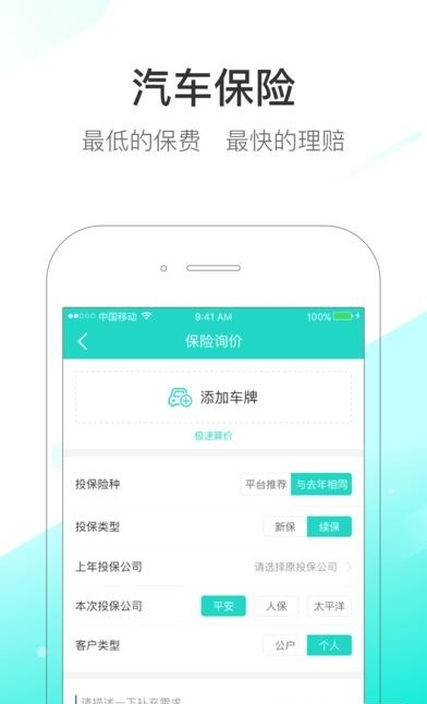 道合车服  v4.4.4图3