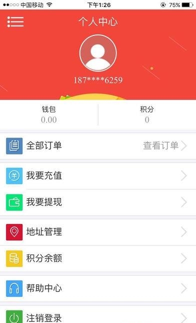 国利绿色商城