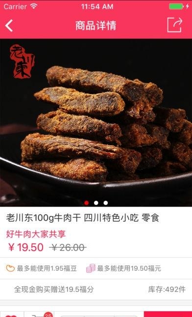福天下  v3.5.8图4