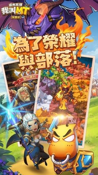 我叫MT经典再现  v0.1.8.0图4