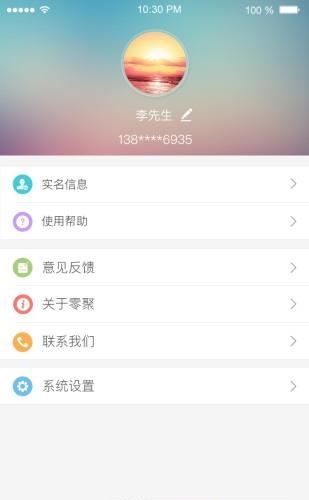 零聚社区  v1.0.4图1