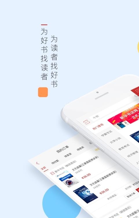新华书店  v1.0.58图4