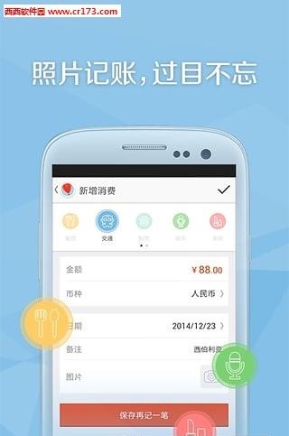 旅行箱  v4.74.00图4