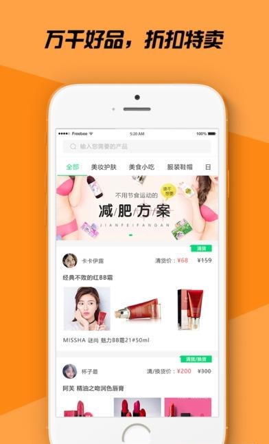 清货大师  v1.1.5图5