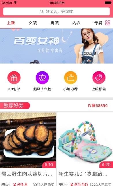 会买  v1.1图4
