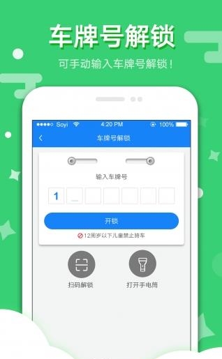 小曲单车