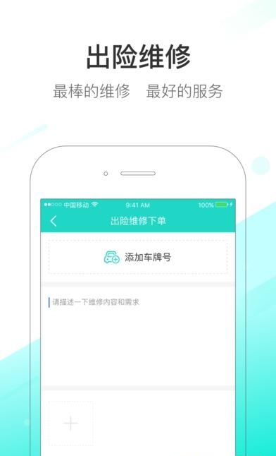 道合车服  v4.4.4图2