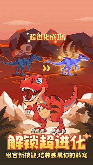 猎龙消消大作战  v1.3图1
