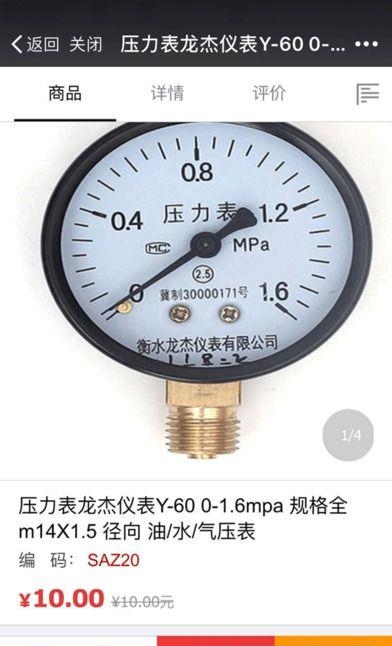 南鑫商城  v1.0.1图3