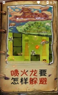 木乃伊闯关达人  v1.0.0.1图1