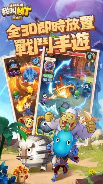 我叫MT经典再现  v0.1.8.0图2