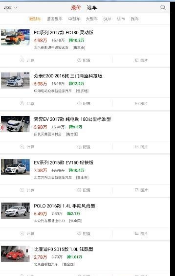 轻车邦  v1.2.3图3