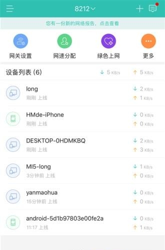 移动和家亲  v1.5.0图3