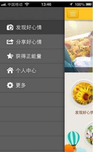 大好心情  v1.0图1