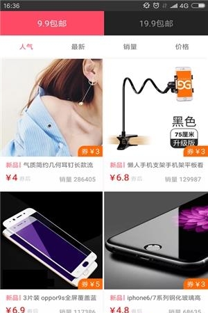 购物欲  v1.2.06图2