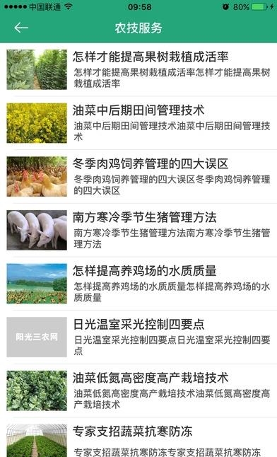 智慧民生服务平台