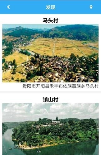 云上村落  v1.0图2