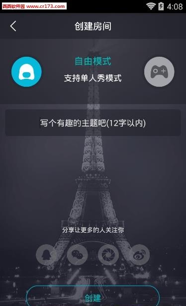 爱撕直播