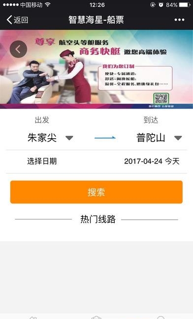 智慧海星  v1.0.6图3