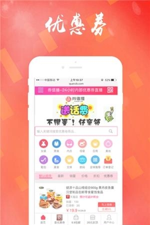 搜券宝