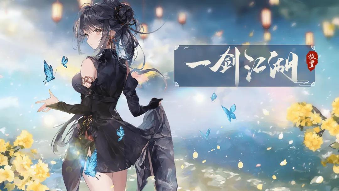 一剑江湖  v23011816图3