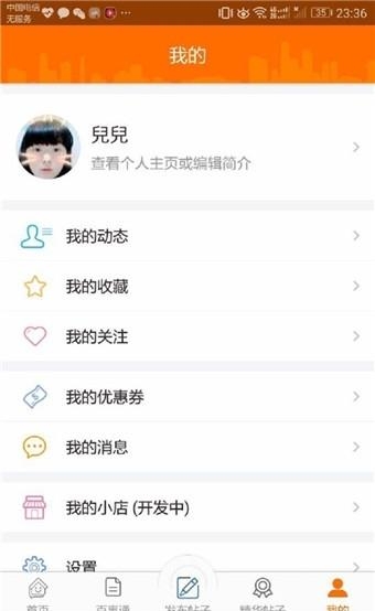 可邻社区