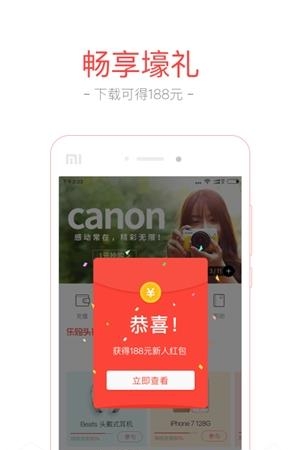 积米惠购  v2.1.1.24图3