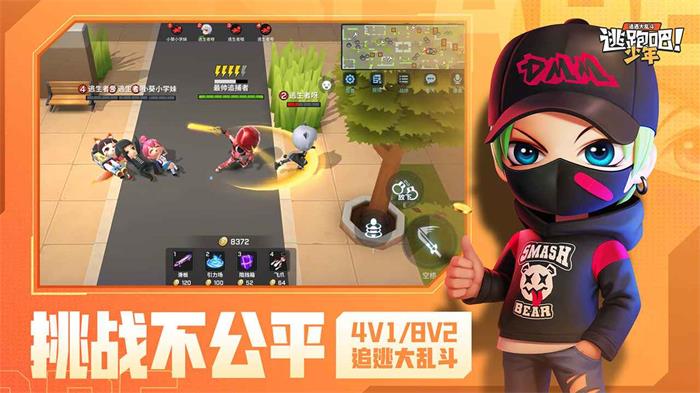 逃跑吧少年测试服