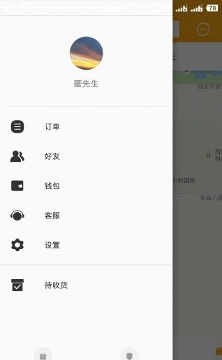 威猴运宝  v1.2.11图4