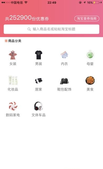 会买  v1.1图3