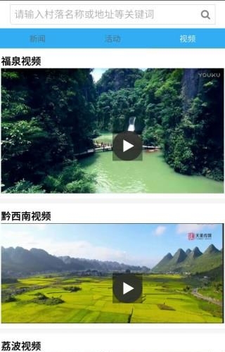 云上村落  v1.0图1