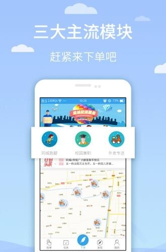 同城e到  v1.1.3图4