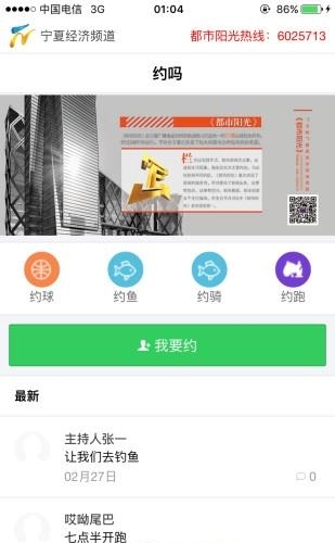 都市阳光  v2.0.83图4
