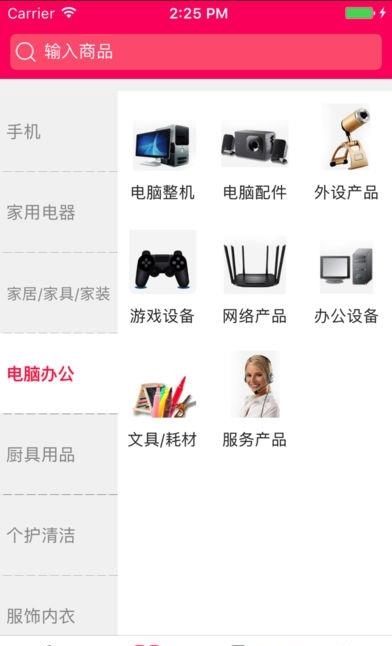 福天下