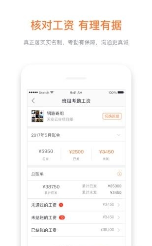筑工邦